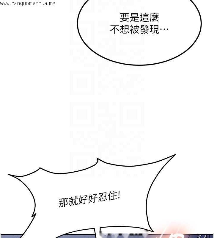 韩国漫画太妹硬闯成人界韩漫_太妹硬闯成人界-第25话-不想被发现就给我忍住在线免费阅读-韩国漫画-第163张图片