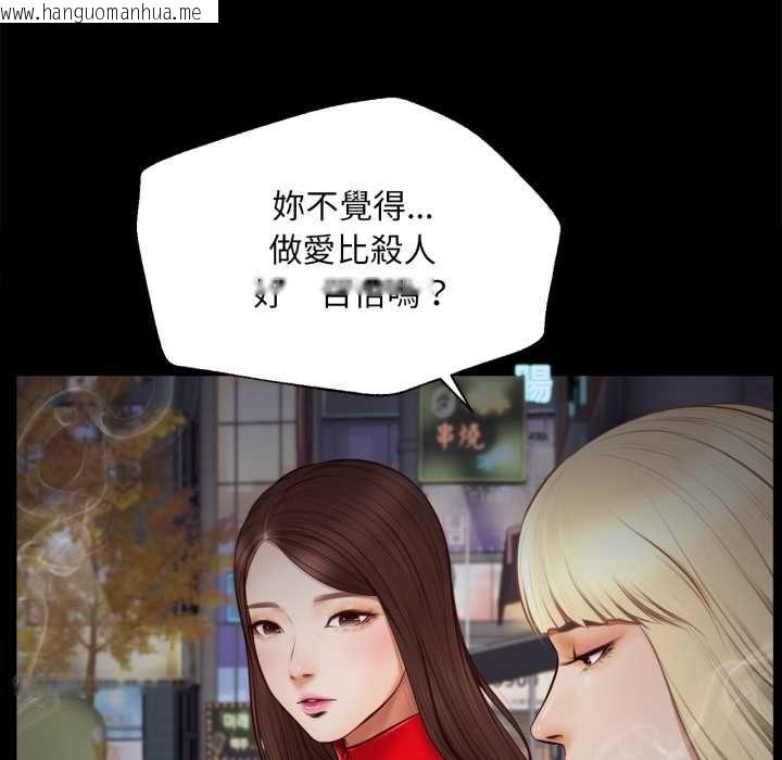 韩国漫画无限轮回的一天韩漫_无限轮回的一天-第3话在线免费阅读-韩国漫画-第121张图片
