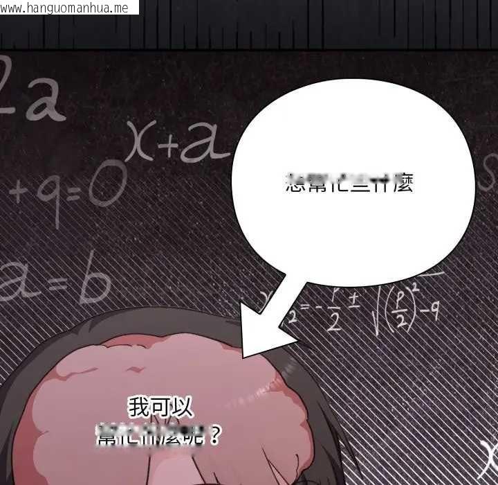 韩国漫画扑通扑通终极密码韩漫_扑通扑通终极密码-第10话在线免费阅读-韩国漫画-第5张图片