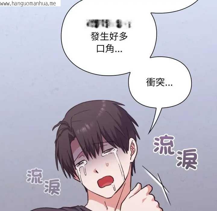 韩国漫画扑通扑通终极密码韩漫_扑通扑通终极密码-第10话在线免费阅读-韩国漫画-第169张图片