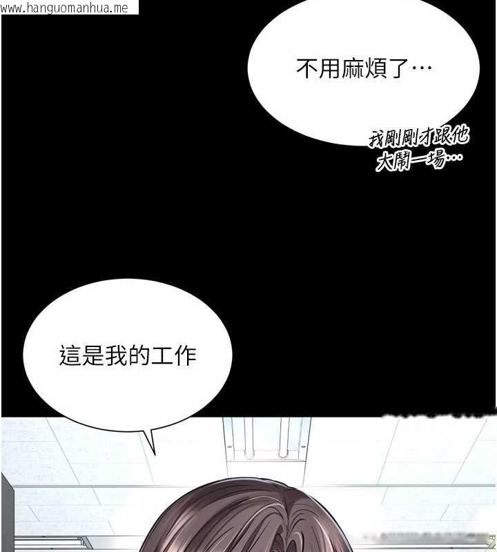韩国漫画越线咨询韩漫_越线咨询-第15话-用肉棒交换跳蛋在线免费阅读-韩国漫画-第101张图片