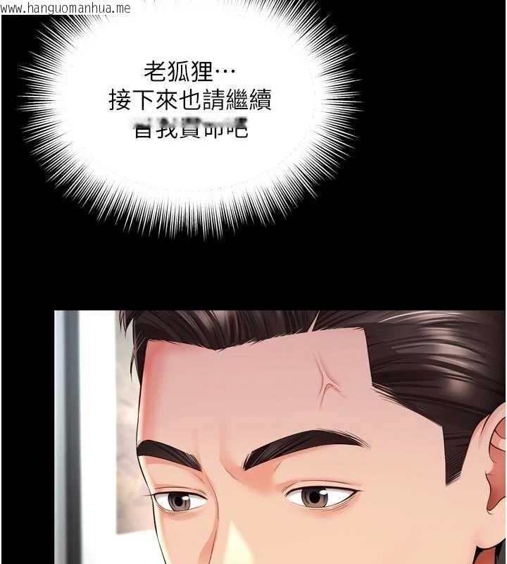 韩国漫画越线咨询韩漫_越线咨询-第15话-用肉棒交换跳蛋在线免费阅读-韩国漫画-第93张图片