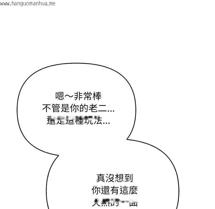 韩国漫画刺激的速食店大夜班韩漫_刺激的速食店大夜班-第6话在线免费阅读-韩国漫画-第28张图片