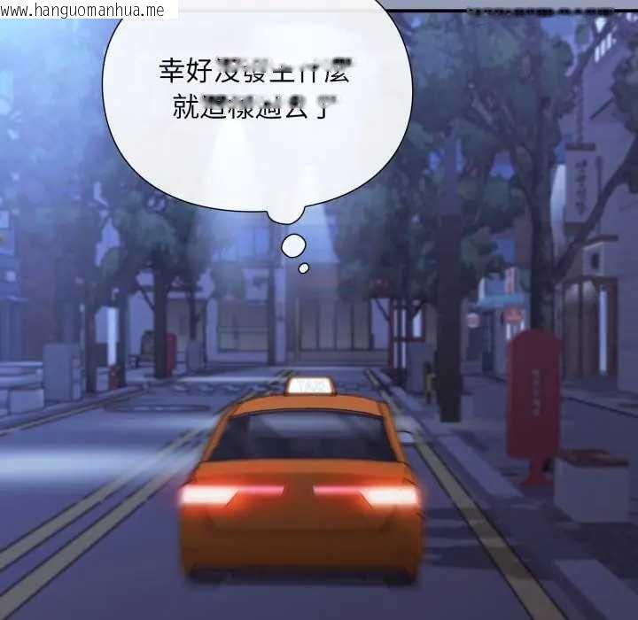 韩国漫画扑通扑通终极密码韩漫_扑通扑通终极密码-第10话在线免费阅读-韩国漫画-第114张图片