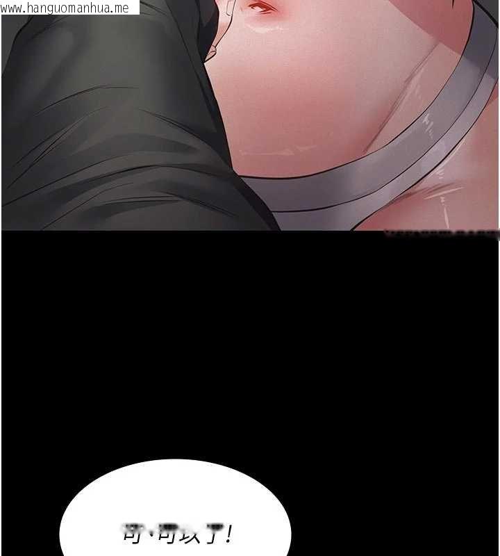 韩国漫画义父韩漫_义父-第11话-女儿只是想要零用钱在线免费阅读-韩国漫画-第82张图片