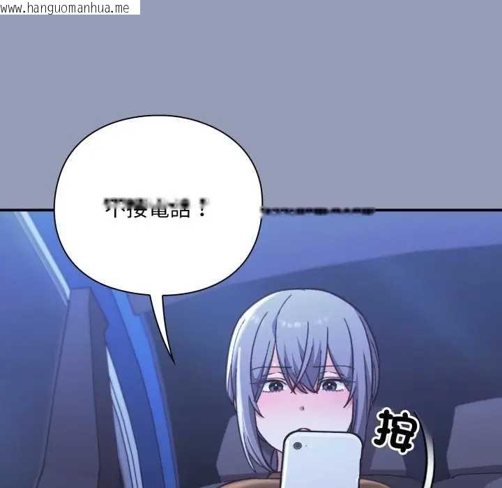 韩国漫画扑通扑通终极密码韩漫_扑通扑通终极密码-第10话在线免费阅读-韩国漫画-第137张图片