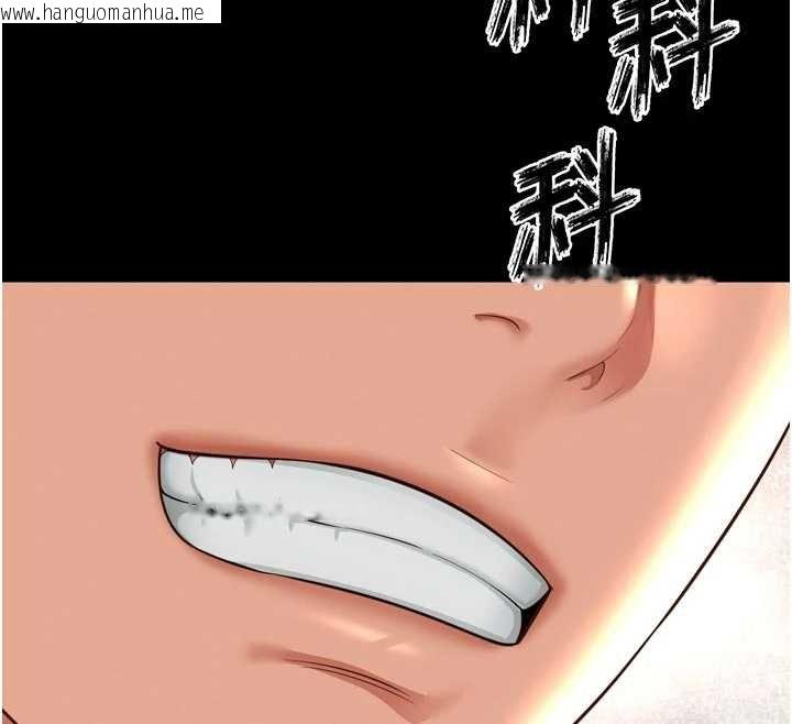 韩国漫画越线咨询韩漫_越线咨询-第15话-用肉棒交换跳蛋在线免费阅读-韩国漫画-第138张图片