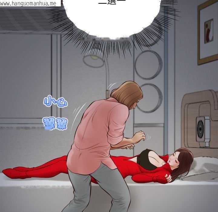 韩国漫画无限轮回的一天韩漫_无限轮回的一天-第2话在线免费阅读-韩国漫画-第33张图片