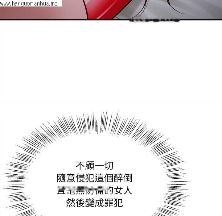 韩国漫画无限轮回的一天韩漫_无限轮回的一天-第2话在线免费阅读-韩国漫画-第39张图片