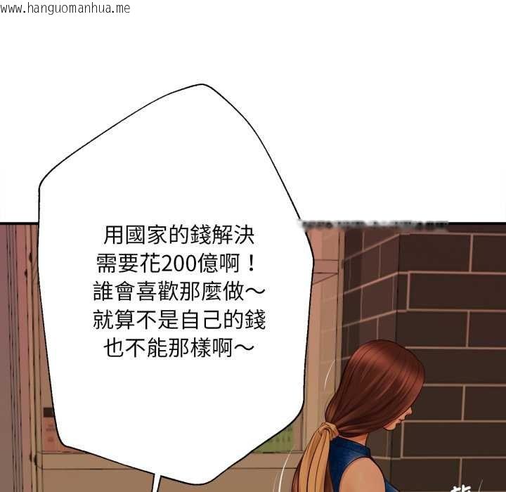 韩国漫画无限轮回的一天韩漫_无限轮回的一天-第2话在线免费阅读-韩国漫画-第140张图片