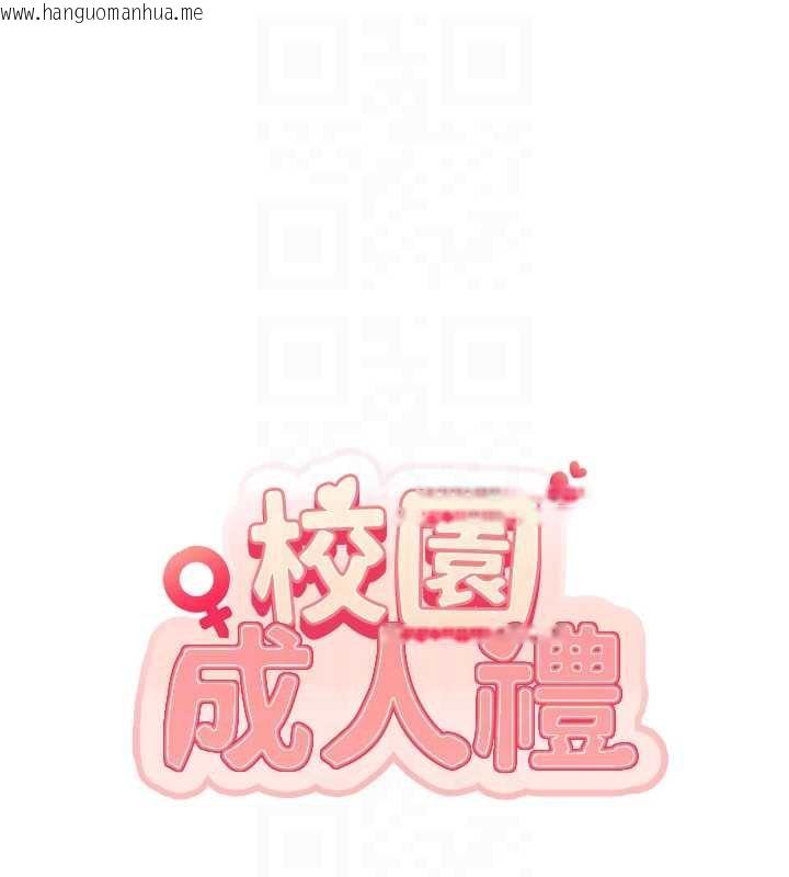 韩国漫画校园成人礼韩漫_校园成人礼-第30话-学姐是性欲怪兽?!在线免费阅读-韩国漫画-第19张图片