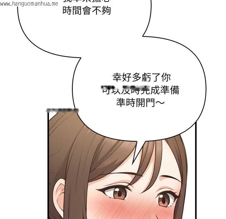 韩国漫画刺激的速食店大夜班韩漫_刺激的速食店大夜班-第6话在线免费阅读-韩国漫画-第147张图片