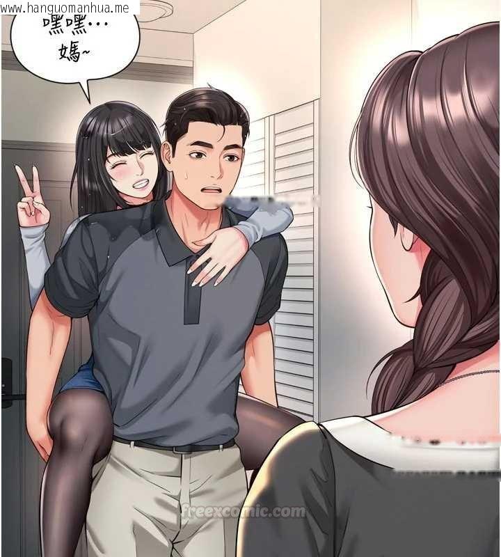 韩国漫画越线咨询韩漫_越线咨询-第15话-用肉棒交换跳蛋在线免费阅读-韩国漫画-第15张图片