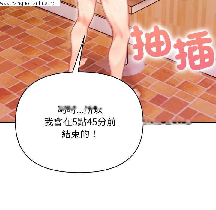 韩国漫画刺激的速食店大夜班韩漫_刺激的速食店大夜班-第6话在线免费阅读-韩国漫画-第192张图片