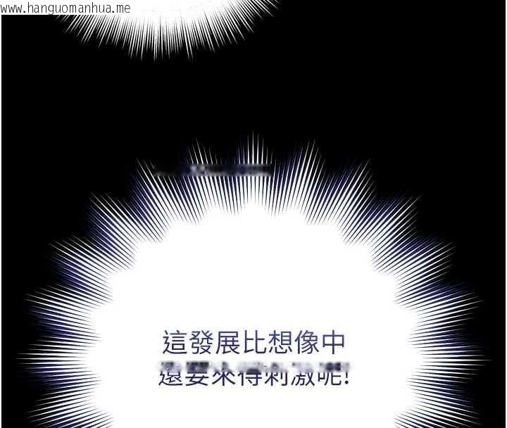 韩国漫画越线咨询韩漫_越线咨询-第15话-用肉棒交换跳蛋在线免费阅读-韩国漫画-第8张图片