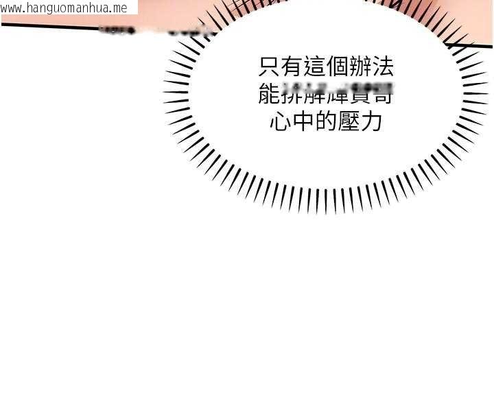 韩国漫画衣锦还乡韩漫_衣锦还乡-第39话-我会好好治疗，让你射满满在线免费阅读-韩国漫画-第81张图片