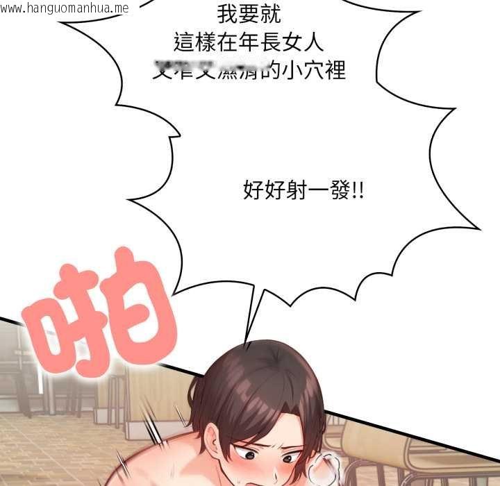 韩国漫画刺激的速食店大夜班韩漫_刺激的速食店大夜班-第6话在线免费阅读-韩国漫画-第61张图片