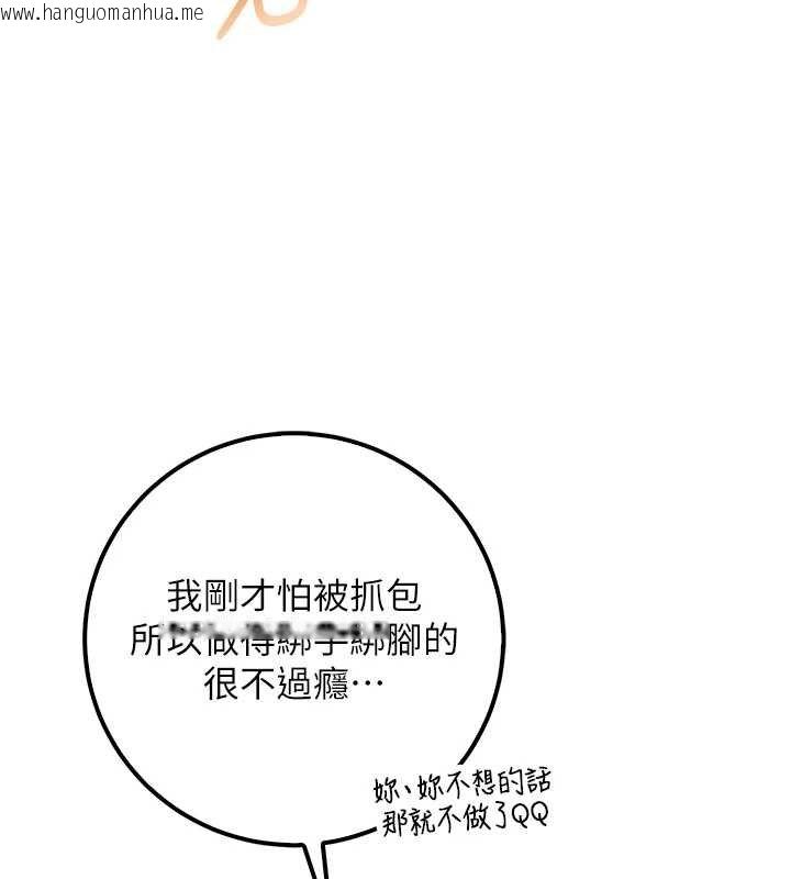韩国漫画校园成人礼韩漫_校园成人礼-第30话-学姐是性欲怪兽?!在线免费阅读-韩国漫画-第3张图片