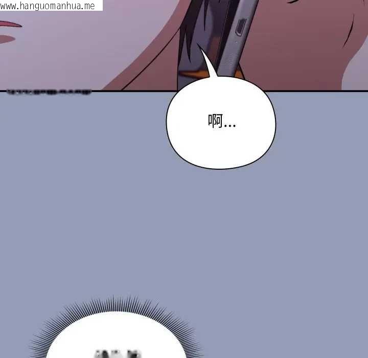 韩国漫画扑通扑通终极密码韩漫_扑通扑通终极密码-第10话在线免费阅读-韩国漫画-第97张图片