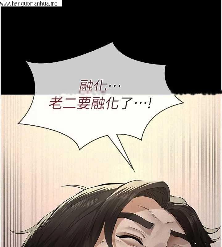 韩国漫画义父韩漫_义父-第11话-女儿只是想要零用钱在线免费阅读-韩国漫画-第179张图片