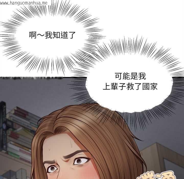 韩国漫画无限轮回的一天韩漫_无限轮回的一天-第3话在线免费阅读-韩国漫画-第88张图片