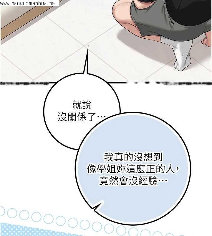 韩国漫画校园成人礼韩漫_校园成人礼-第30话-学姐是性欲怪兽?!在线免费阅读-韩国漫画-第134张图片