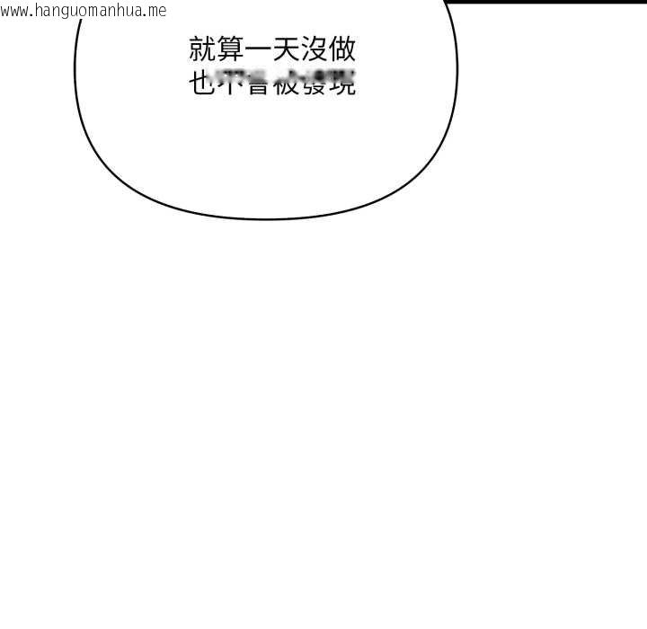 韩国漫画刺激的速食店大夜班韩漫_刺激的速食店大夜班-第6话在线免费阅读-韩国漫画-第99张图片