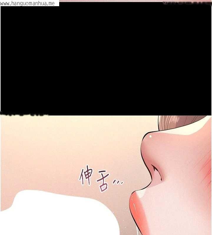 韩国漫画义父韩漫_义父-第11话-女儿只是想要零用钱在线免费阅读-韩国漫画-第139张图片