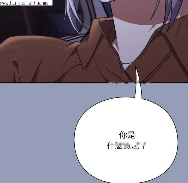 韩国漫画扑通扑通终极密码韩漫_扑通扑通终极密码-第10话在线免费阅读-韩国漫画-第149张图片