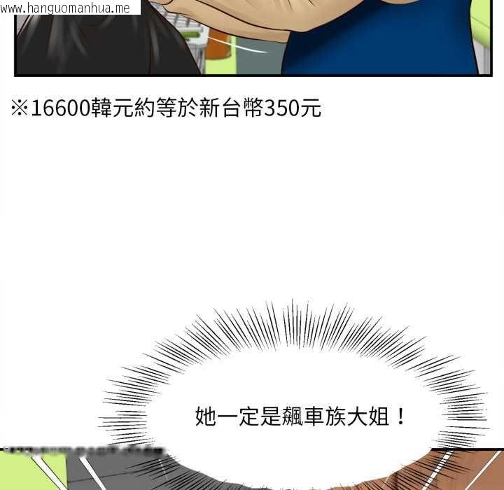 韩国漫画无限轮回的一天韩漫_无限轮回的一天-第1话在线免费阅读-韩国漫画-第146张图片