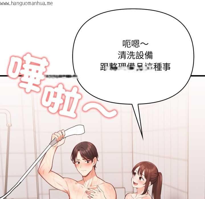 韩国漫画刺激的速食店大夜班韩漫_刺激的速食店大夜班-第6话在线免费阅读-韩国漫画-第97张图片