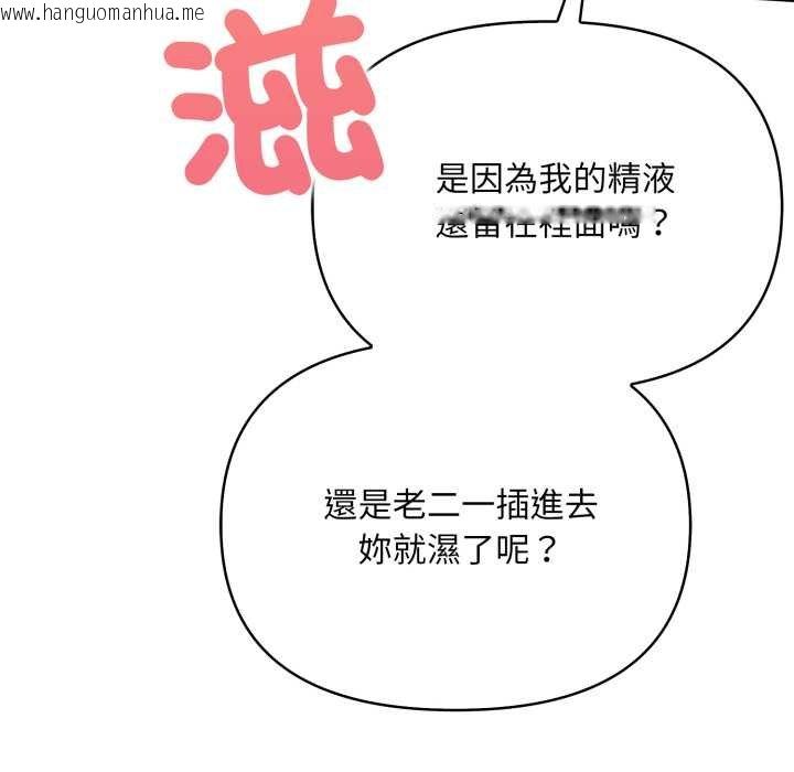 韩国漫画刺激的速食店大夜班韩漫_刺激的速食店大夜班-第6话在线免费阅读-韩国漫画-第168张图片