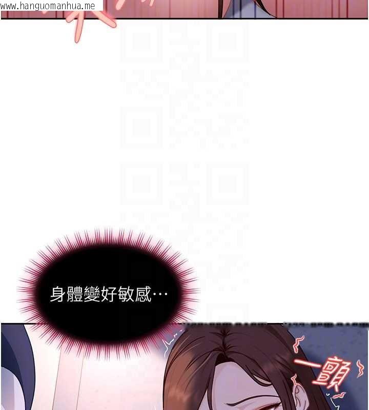 韩国漫画太妹硬闯成人界韩漫_太妹硬闯成人界-第25话-不想被发现就给我忍住在线免费阅读-韩国漫画-第106张图片