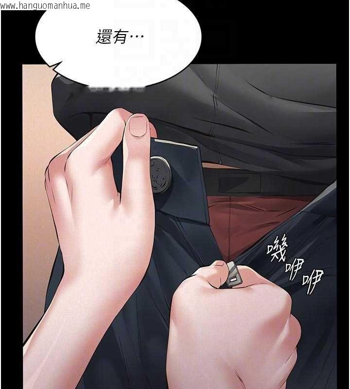 韩国漫画义父韩漫_义父-第11话-女儿只是想要零用钱在线免费阅读-韩国漫画-第114张图片