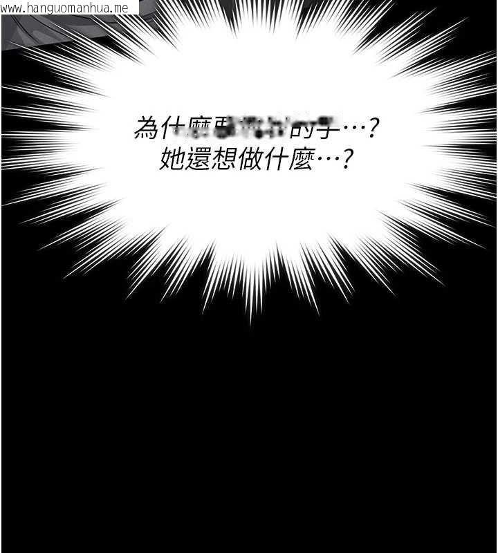 韩国漫画义父韩漫_义父-第11话-女儿只是想要零用钱在线免费阅读-韩国漫画-第166张图片