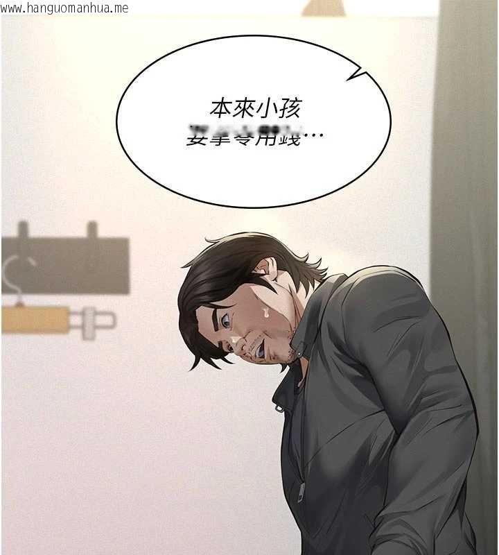 韩国漫画义父韩漫_义父-第11话-女儿只是想要零用钱在线免费阅读-韩国漫画-第116张图片