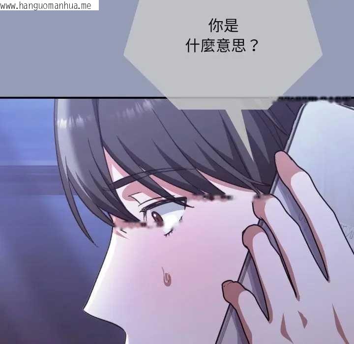 韩国漫画扑通扑通终极密码韩漫_扑通扑通终极密码-第10话在线免费阅读-韩国漫画-第91张图片