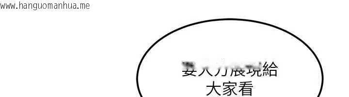 韩国漫画太妹硬闯成人界韩漫_太妹硬闯成人界-第25话-不想被发现就给我忍住在线免费阅读-韩国漫画-第140张图片