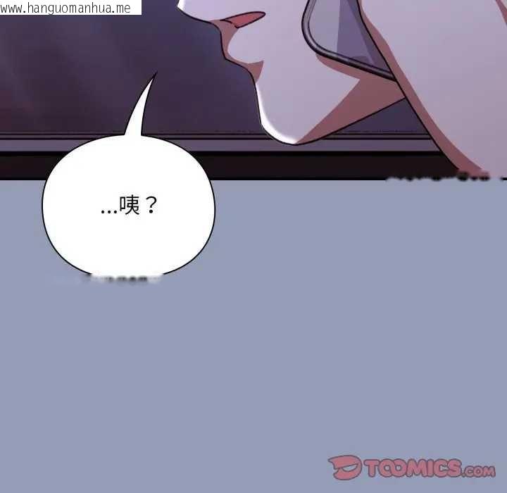 韩国漫画扑通扑通终极密码韩漫_扑通扑通终极密码-第10话在线免费阅读-韩国漫画-第92张图片