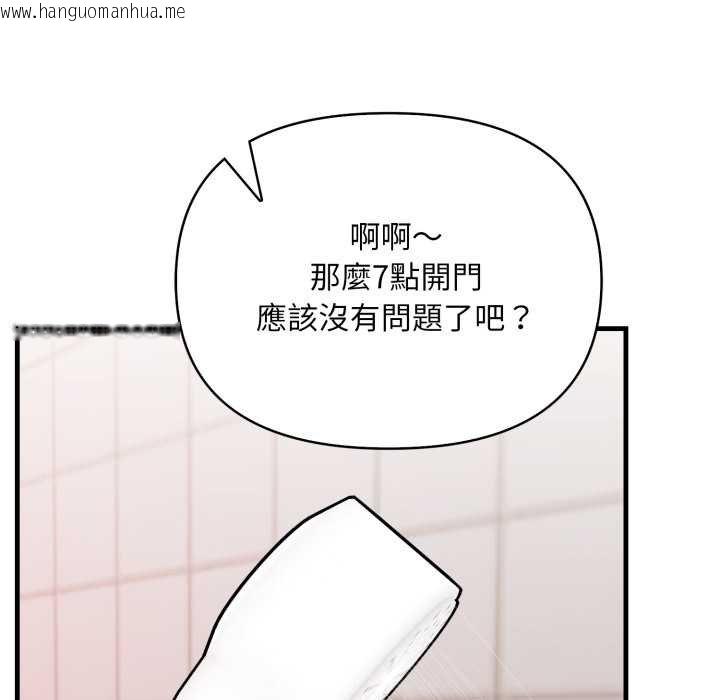 韩国漫画刺激的速食店大夜班韩漫_刺激的速食店大夜班-第6话在线免费阅读-韩国漫画-第94张图片