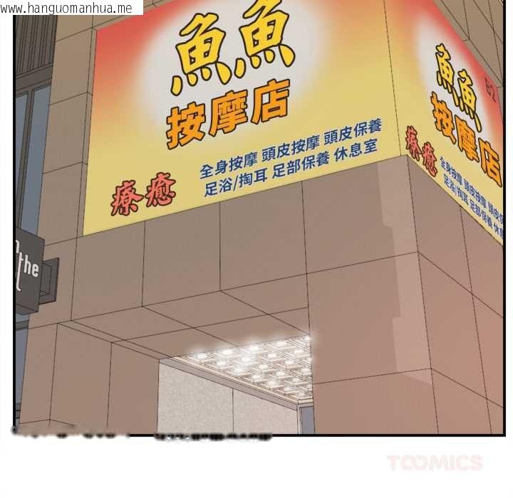 韩国漫画无限轮回的一天韩漫_无限轮回的一天-第2话在线免费阅读-韩国漫画-第132张图片