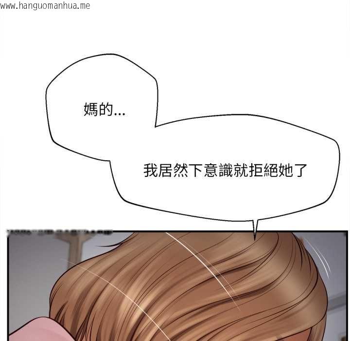 韩国漫画无限轮回的一天韩漫_无限轮回的一天-第2话在线免费阅读-韩国漫画-第108张图片