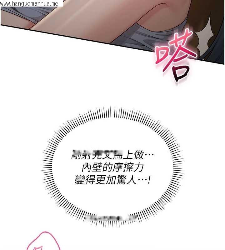 韩国漫画校园成人礼韩漫_校园成人礼-第30话-学姐是性欲怪兽?!在线免费阅读-韩国漫画-第31张图片