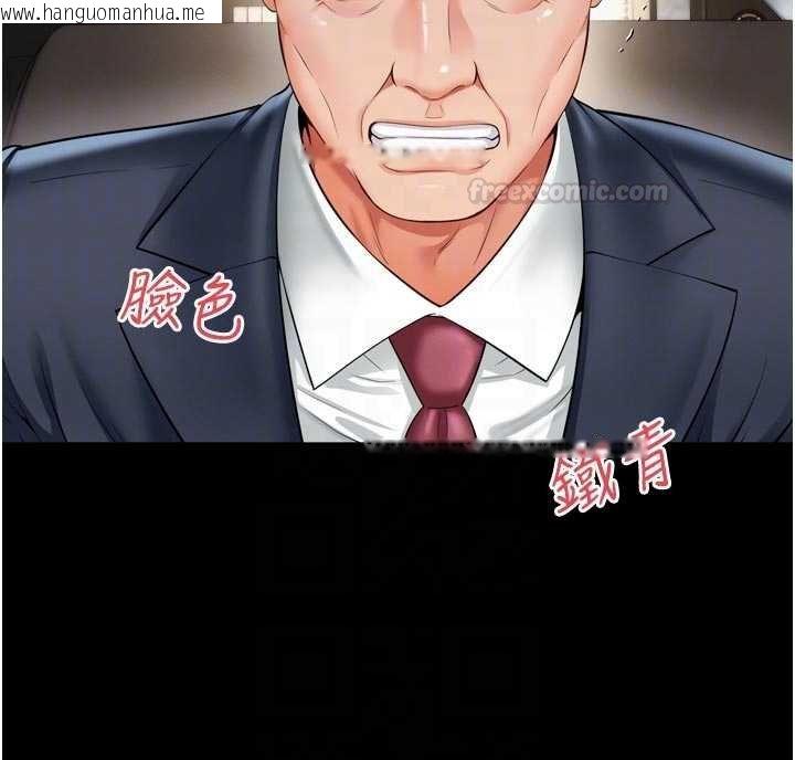 韩国漫画越线咨询韩漫_越线咨询-第15话-用肉棒交换跳蛋在线免费阅读-韩国漫画-第90张图片