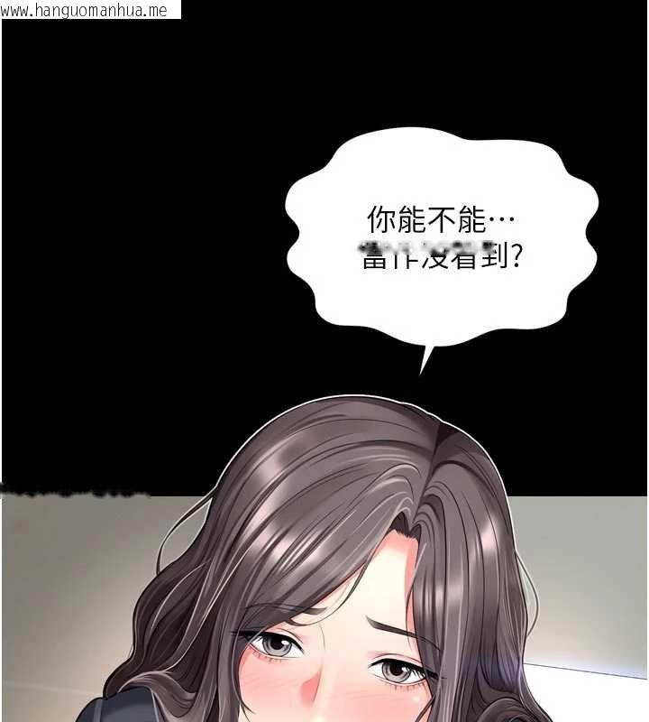 韩国漫画越线咨询韩漫_越线咨询-第15话-用肉棒交换跳蛋在线免费阅读-韩国漫画-第123张图片