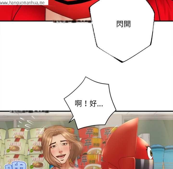 韩国漫画无限轮回的一天韩漫_无限轮回的一天-第1话在线免费阅读-韩国漫画-第134张图片