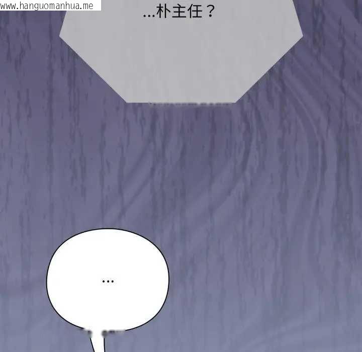 韩国漫画扑通扑通终极密码韩漫_扑通扑通终极密码-第10话在线免费阅读-韩国漫画-第147张图片