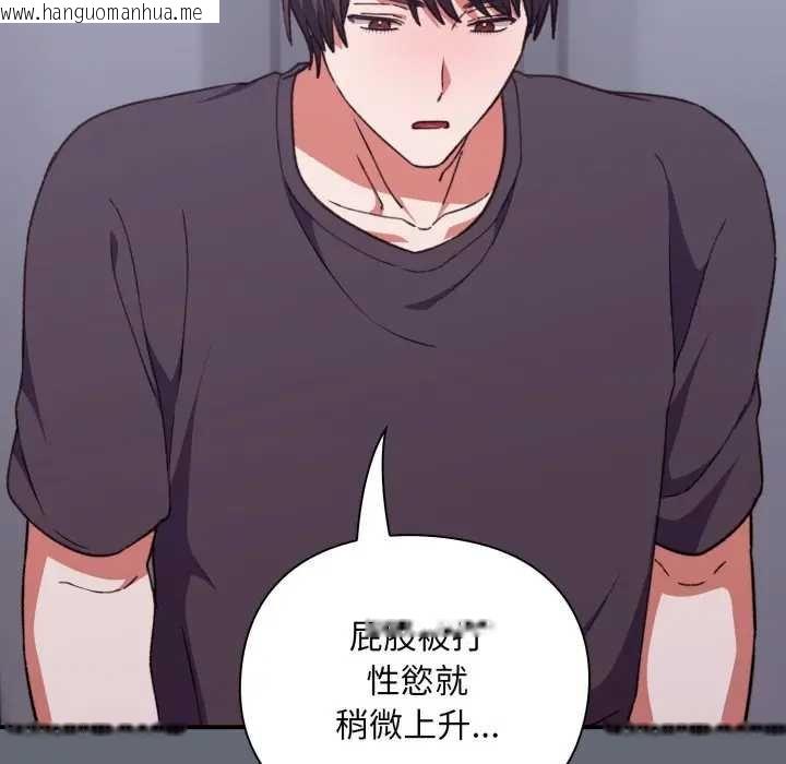 韩国漫画扑通扑通终极密码韩漫_扑通扑通终极密码-第10话在线免费阅读-韩国漫画-第175张图片