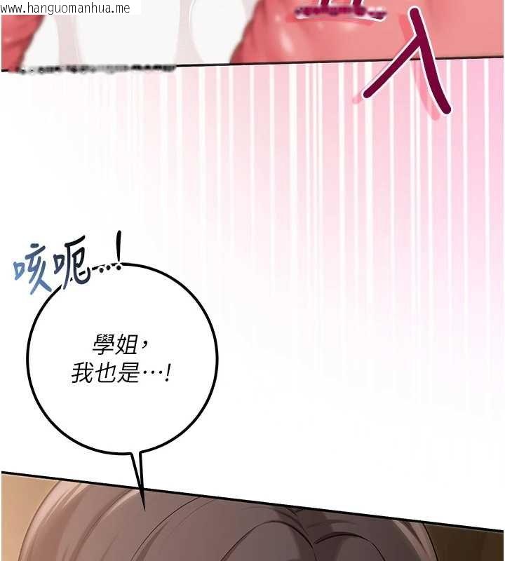 韩国漫画校园成人礼韩漫_校园成人礼-第30话-学姐是性欲怪兽?!在线免费阅读-韩国漫画-第101张图片