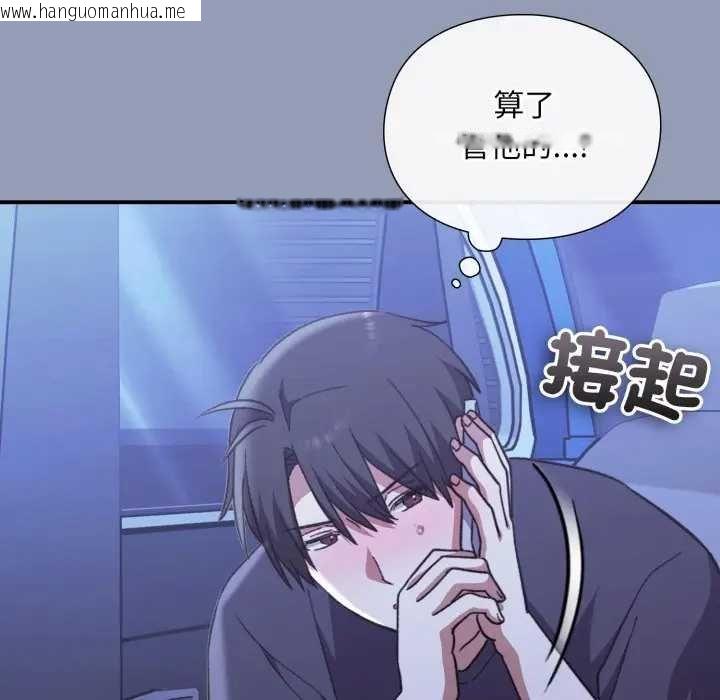 韩国漫画扑通扑通终极密码韩漫_扑通扑通终极密码-第10话在线免费阅读-韩国漫画-第87张图片